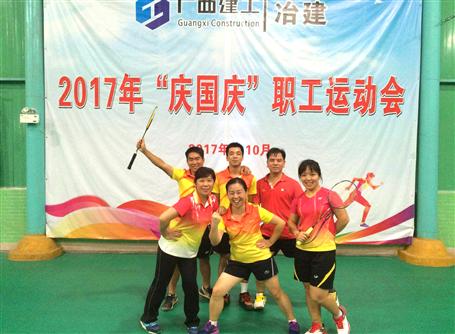 2017年“慶國慶”職工運(yùn)動會羽毛球賽落幕