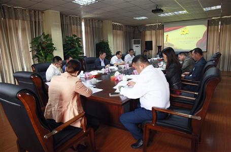 公司召開黨委中心組（擴(kuò)大）學(xué)習(xí)會(huì)議， 集中學(xué)習(xí)貫徹黨的十九大會(huì)議精神