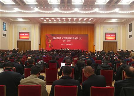國家級榮譽！冶建在人民大會堂領獎！