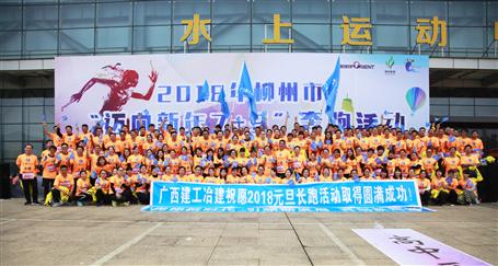 奔跑吧！冶建！柳州市長跑比賽，我們攬獲男女乙組冠軍！