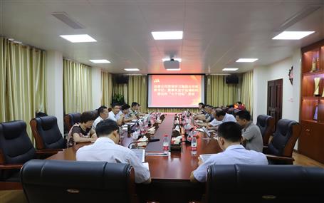 公司黨委召開(kāi)專題會(huì)議貫徹學(xué)習(xí)“七個(gè)切實(shí)”要求