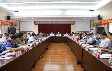 公司機關(guān)“抓黨建·轉(zhuǎn)作風·強機關(guān)”黨建品牌創(chuàng)建活動正式啟動