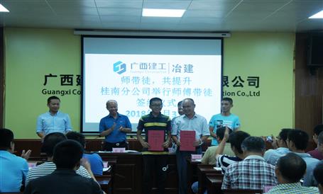 桂南分公司開展“師帶徒，共提升”活動(dòng)