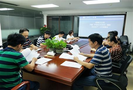桂海分公司召開“嚴防死守100天，確保安全生產(chǎn)”工作部署會