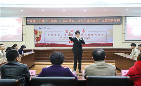 公司“不忘初心，牢記使命，我與冶建共奮進(jìn)”  演講比賽圓滿落幕