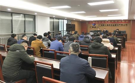 五分公司召開工作部署及技術培訓會議