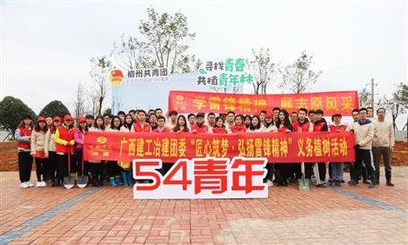 【匠心筑夢(mèng)】綠水青山就是金山銀山，冶建青年用行動(dòng)踐行