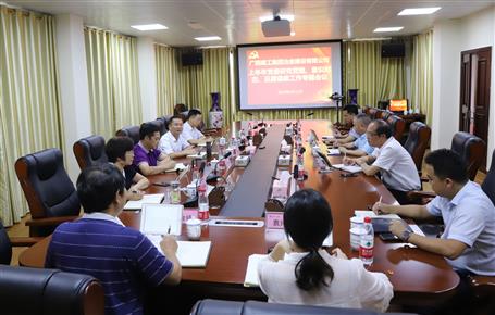 公司黨委專題研究2019年上半年黨建、意識(shí)形態(tài)、反腐倡廉工作