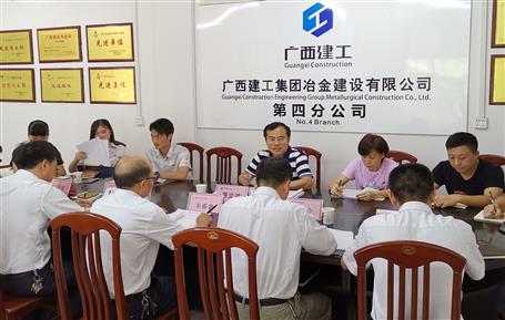 【不忘初心 牢記使命】廖立波到第四分公司上“不忘初心、牢記使命”主題教育專題黨課