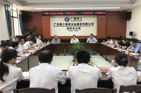 【不忘初心 牢記使命】蒙勝益到分公司開展“不忘初心、牢記使命”主題教育調(diào)研