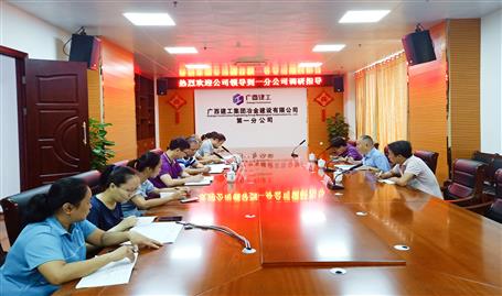 【不忘初心 牢記使命】唐峰到分公司開(kāi)展“不忘初心、牢記使命”主題教育調(diào)研