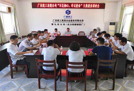 【不忘初心 牢記使命】何勇到分公司開(kāi)展“不忘初心、牢記使命”主題教育調(diào)研