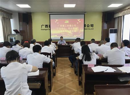 【不忘初心 牢記使命】賴海標(biāo)到分公司上“不忘初心、牢記使命”主題教育專題黨課