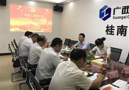 【不忘初心 牢記使命】賴海標到分公司開展“不忘初心、牢記使命”主題教育調(diào)研