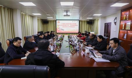 公司黨委召開黨建、黨風(fēng)廉政建設(shè)、意識形態(tài)工作專題會議