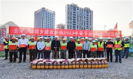 河池市住建局到冶建桂金分公司項(xiàng)目開(kāi)展春節(jié)送溫暖慰問(wèn)活動(dòng)