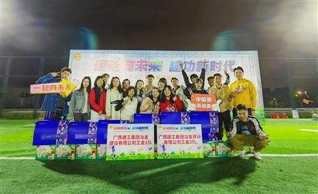 冶建公司代表隊在這項比賽中榮獲第一名