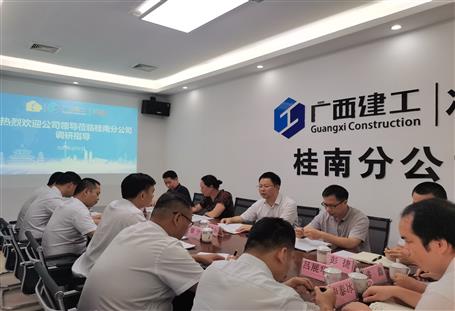 【主題教育】賴海標(biāo)到桂南分公司開(kāi)展專題調(diào)研