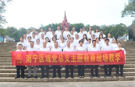 【主題教育】阮仁勝參加南寧區(qū)域黨總支主題教育現(xiàn)場教學(xué)活動(dòng)