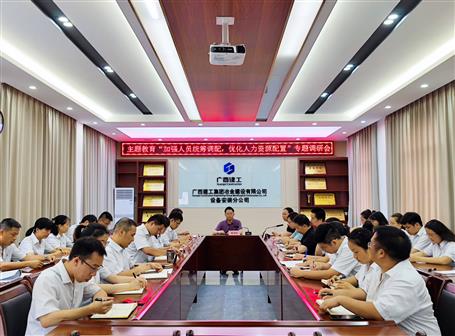 【主題教育】賴海標到設備安裝分公司開展專題調(diào)研