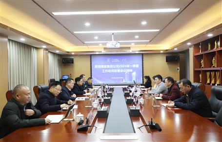 【搶先機(jī) 穩(wěn)開局】冶建公司貫徹落實集團(tuán)公司一季度工作動員部署會議精神