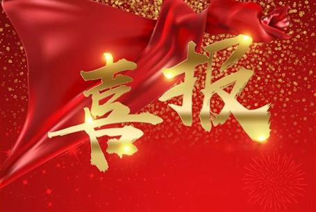 【喜報(bào)】冶建公司兩個項(xiàng)目獲南寧市優(yōu)質(zhì)建設(shè)工程獎